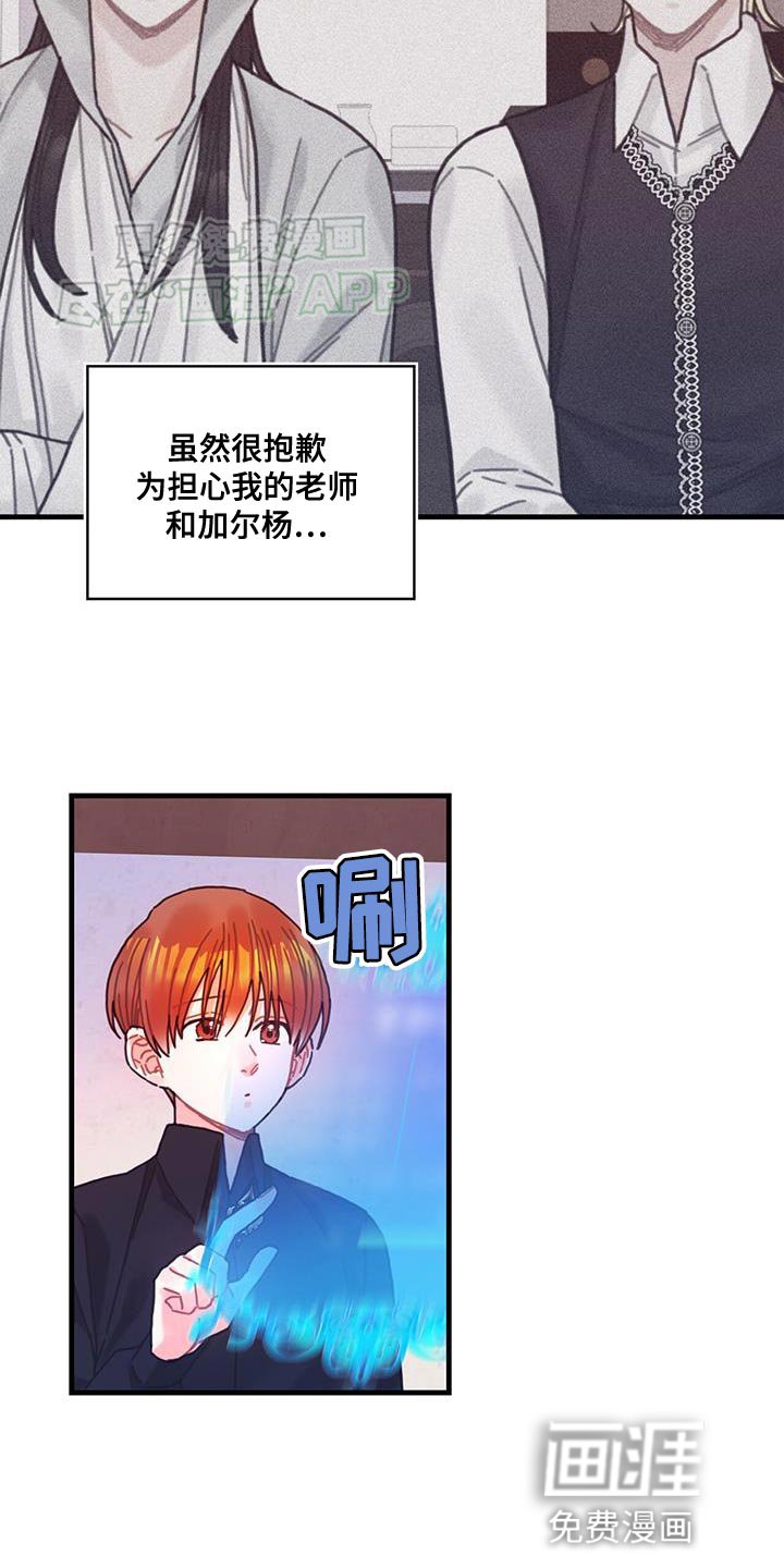 第109章：【第二季】理所当然？