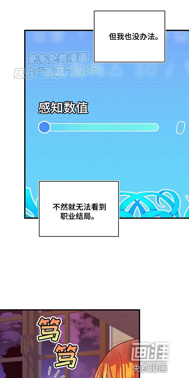 第109章：【第二季】理所当然？