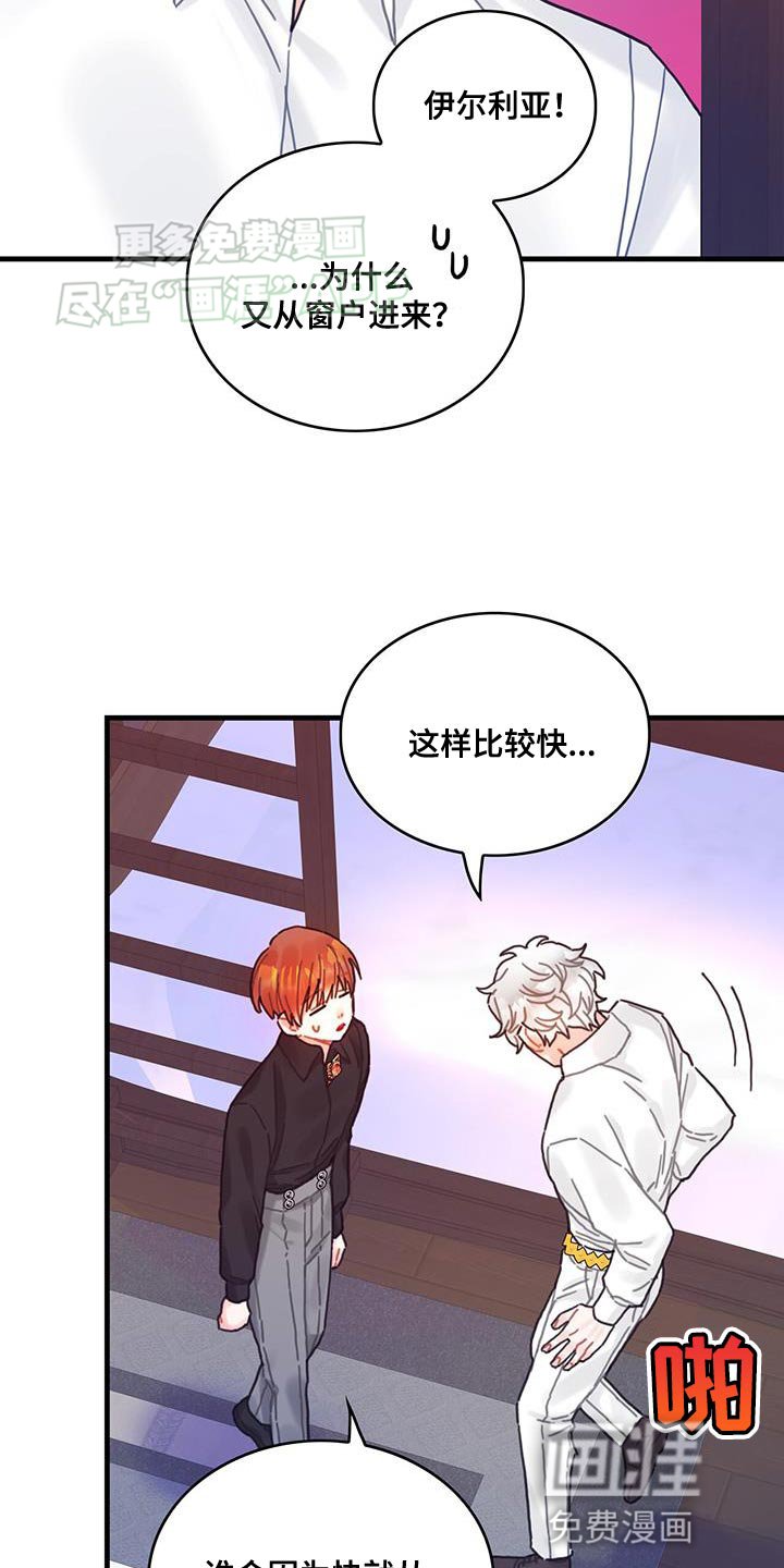 第109章：【第二季】理所当然？