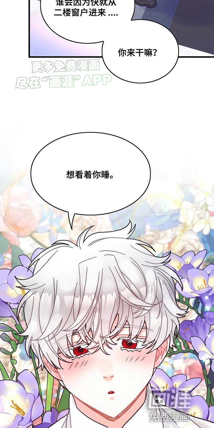 第109章：【第二季】理所当然？
