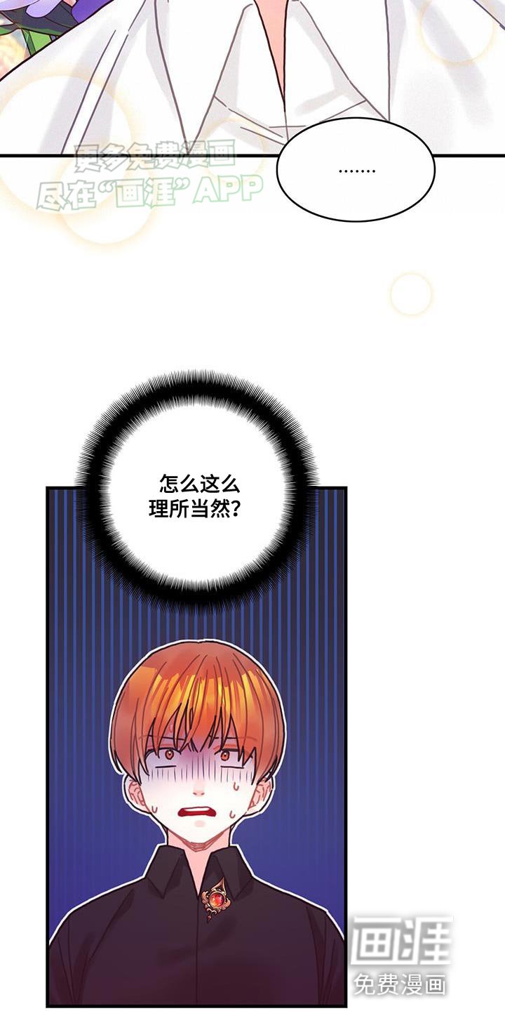 第109章：【第二季】理所当然？