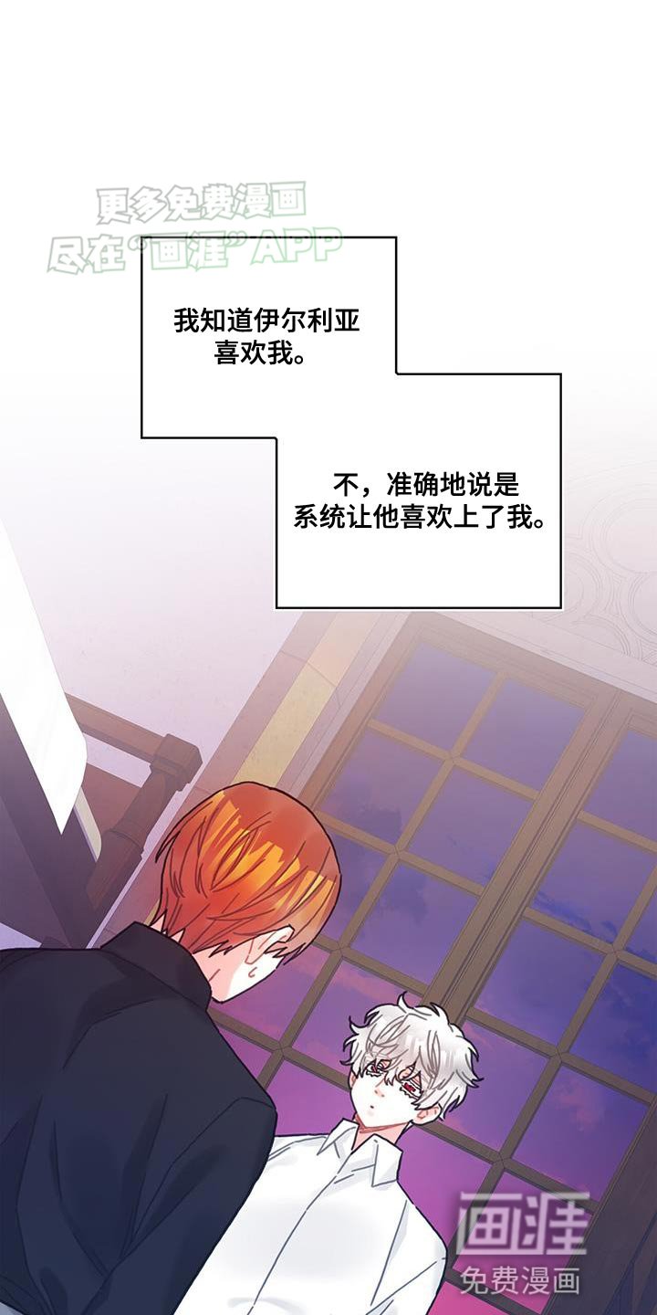 第109章：【第二季】理所当然？