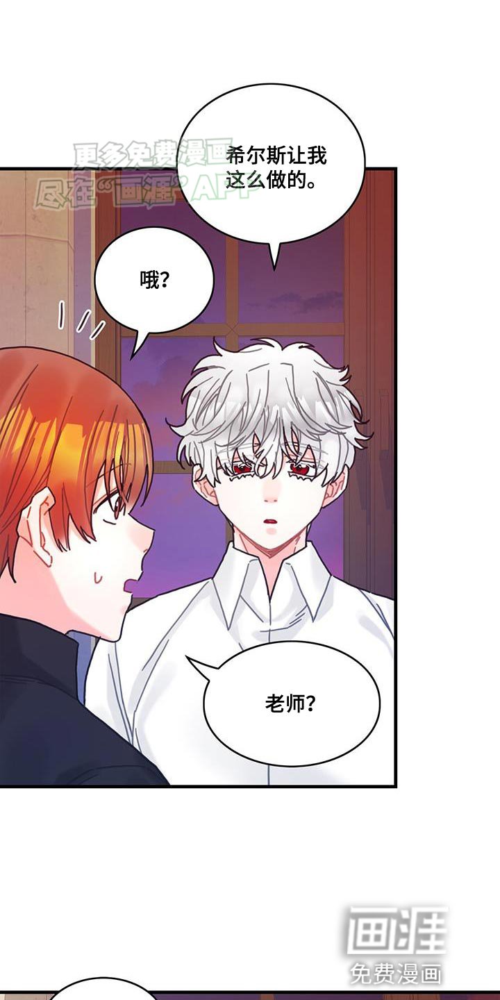 第109章：【第二季】理所当然？