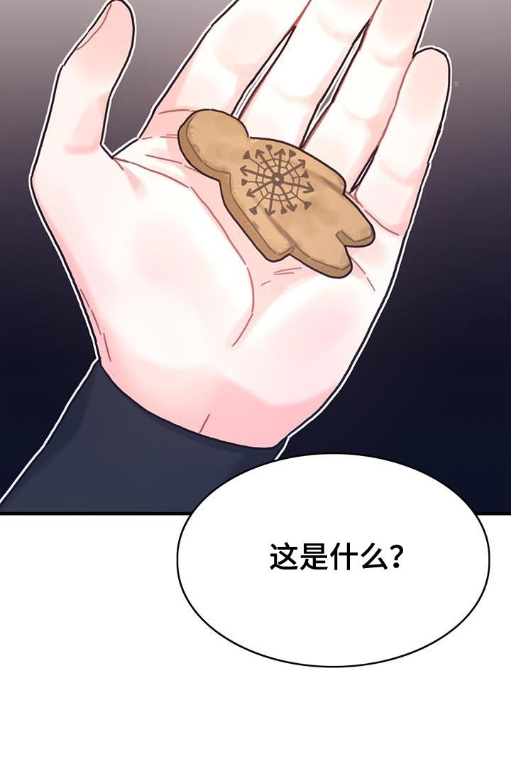 第109章：【第二季】理所当然？
