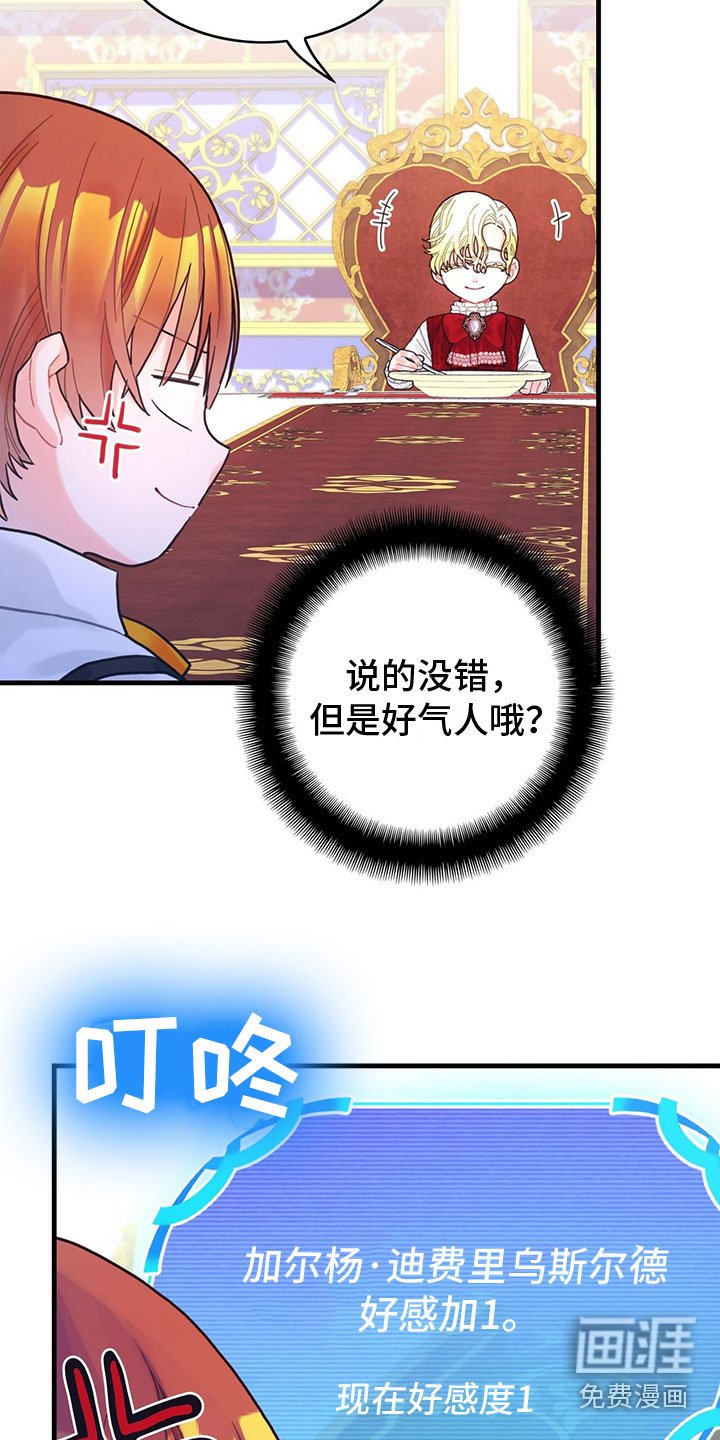 第11章：气人