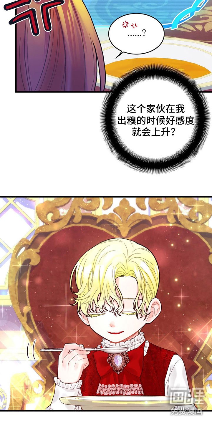 第11章：气人