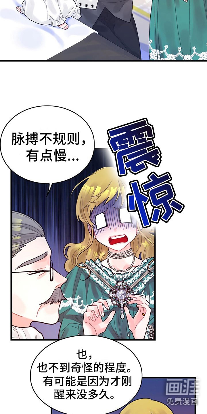 第11章：气人