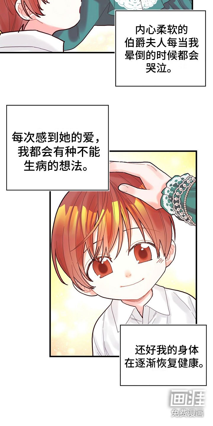 第11章：气人