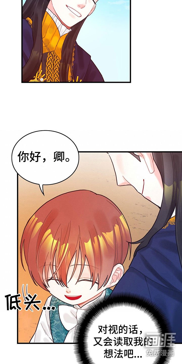 第11章：气人
