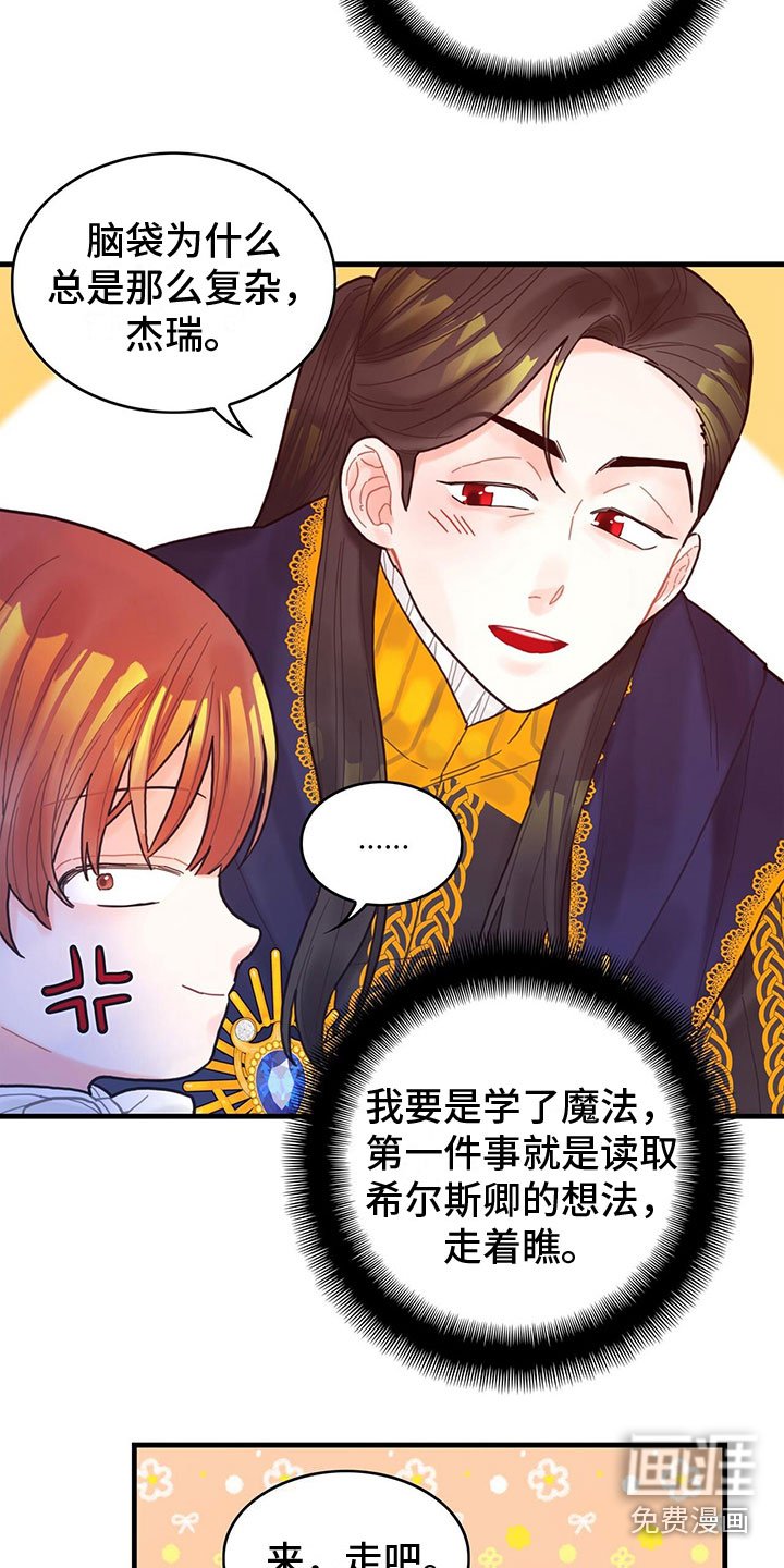 第11章：气人