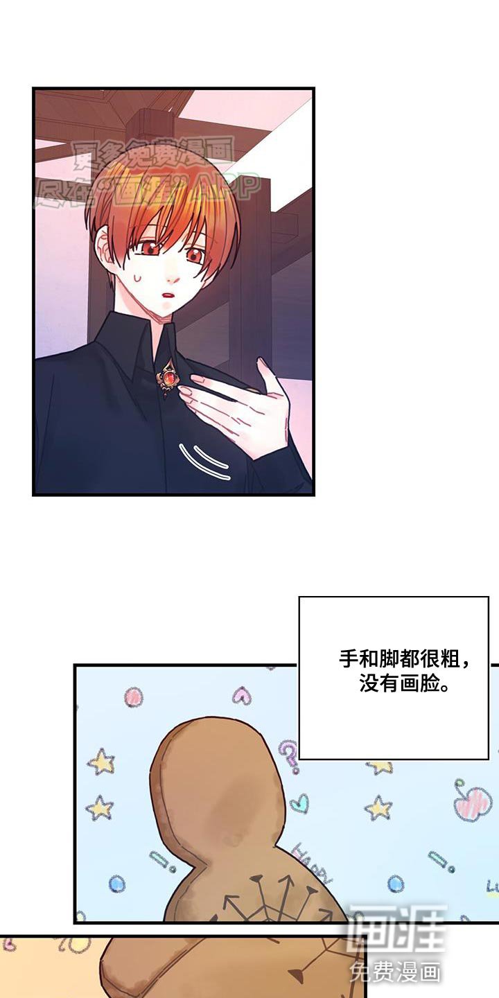 第110章：【第二季】挡住噩梦 