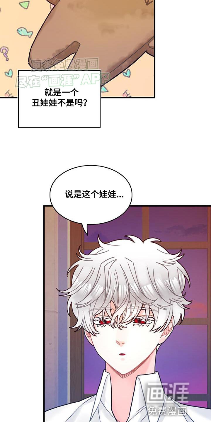 第110章：【第二季】挡住噩梦 