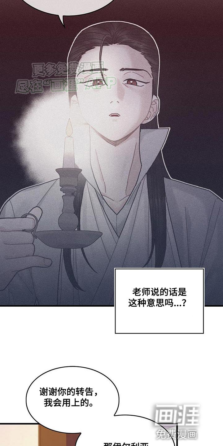第110章：【第二季】挡住噩梦 