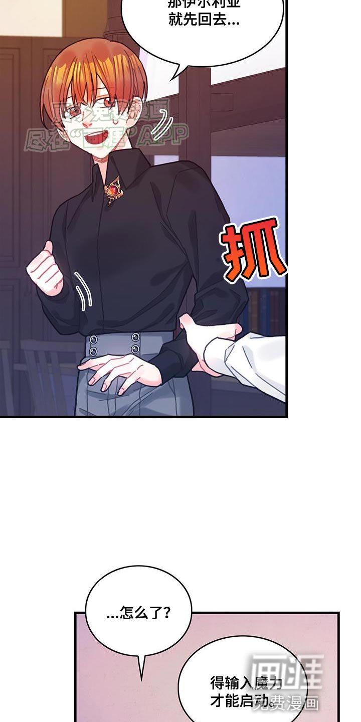 第110章：【第二季】挡住噩梦 