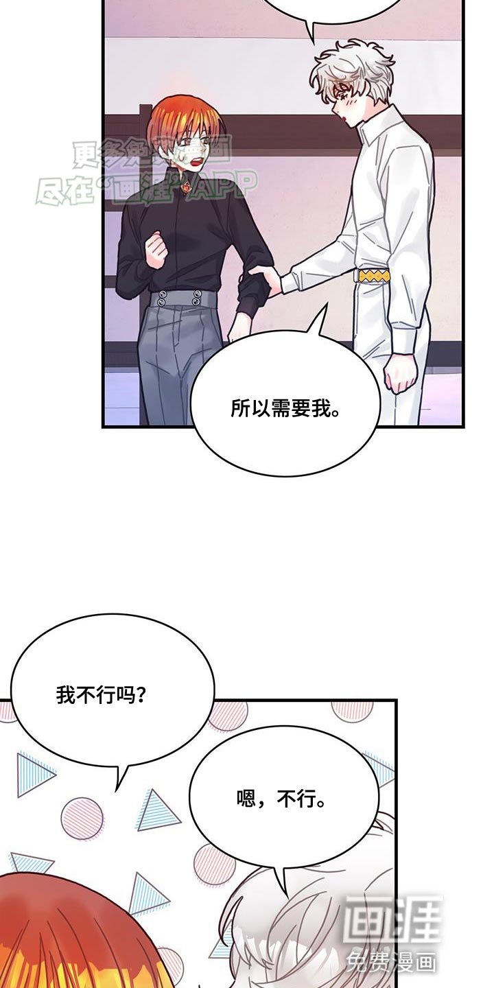 第110章：【第二季】挡住噩梦 