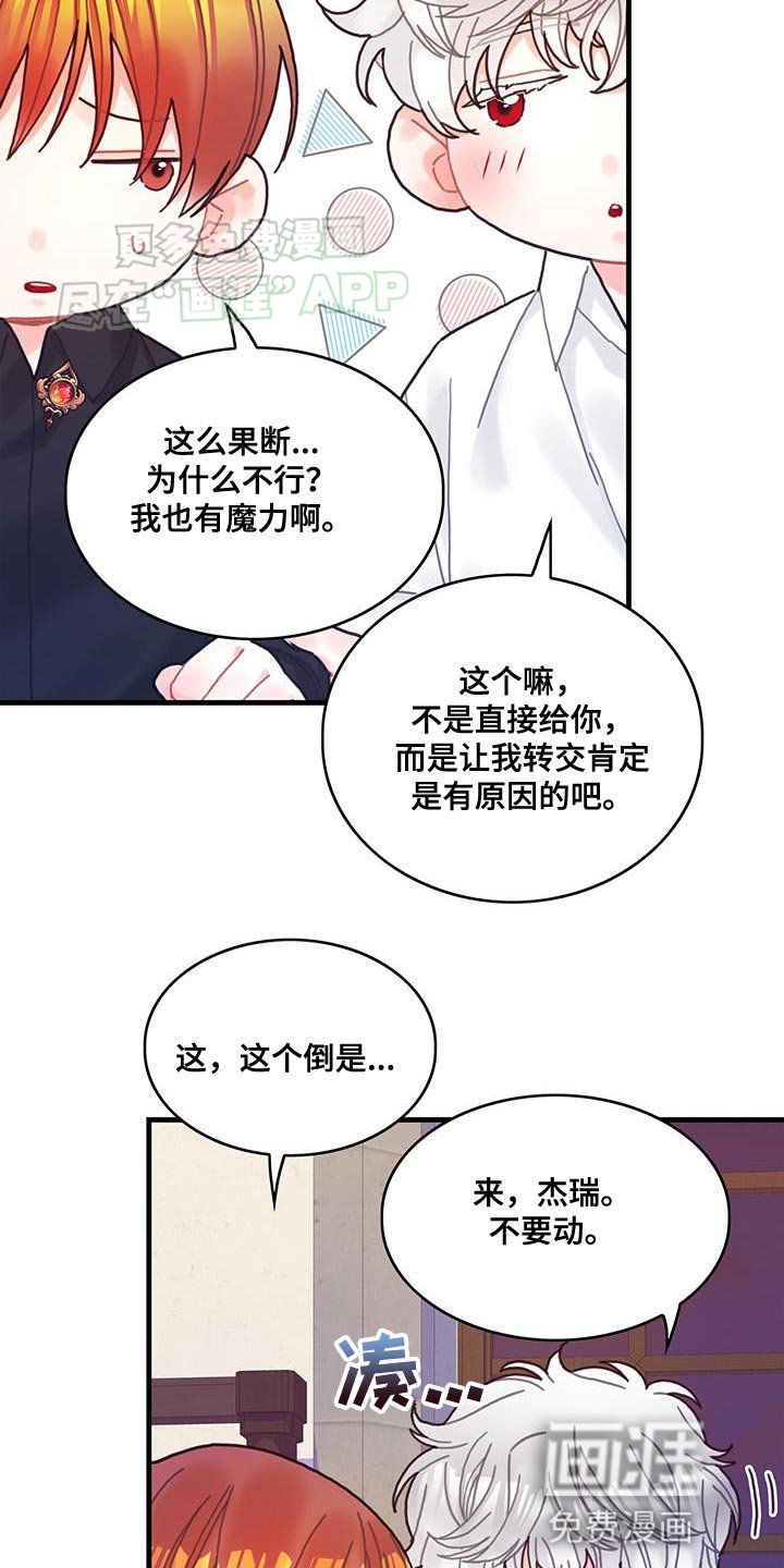 第110章：【第二季】挡住噩梦 