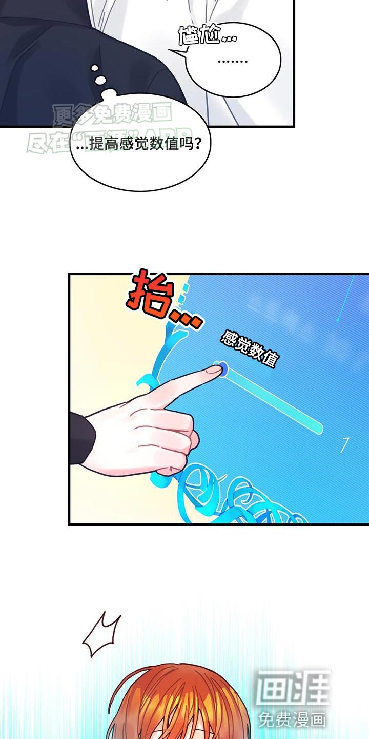 第110章：【第二季】挡住噩梦 