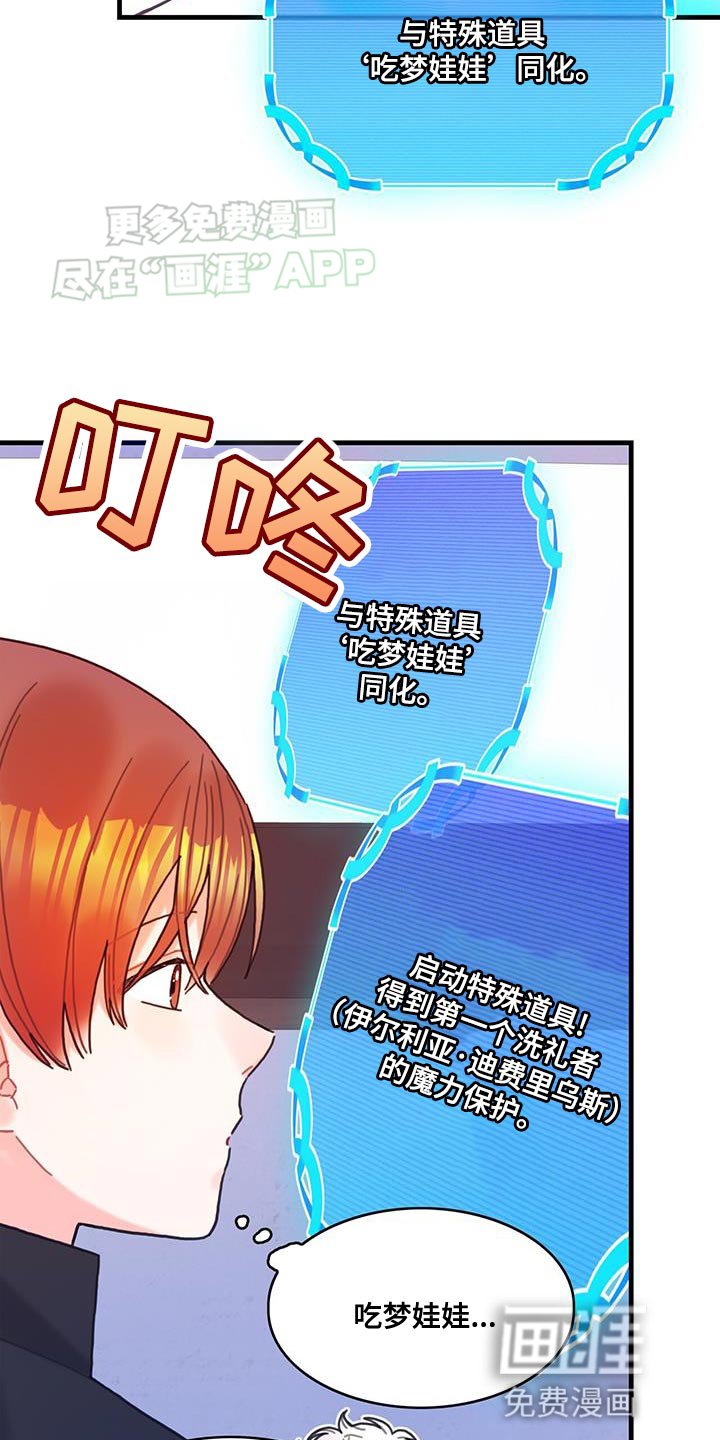 第110章：【第二季】挡住噩梦 