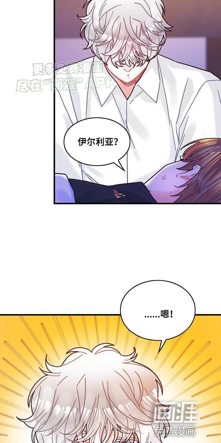 第110章：【第二季】挡住噩梦 