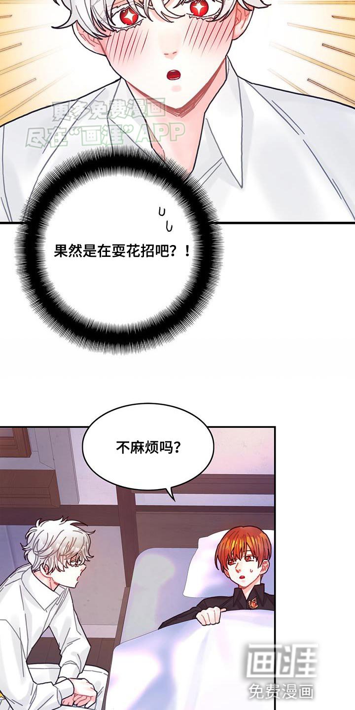 第110章：【第二季】挡住噩梦 