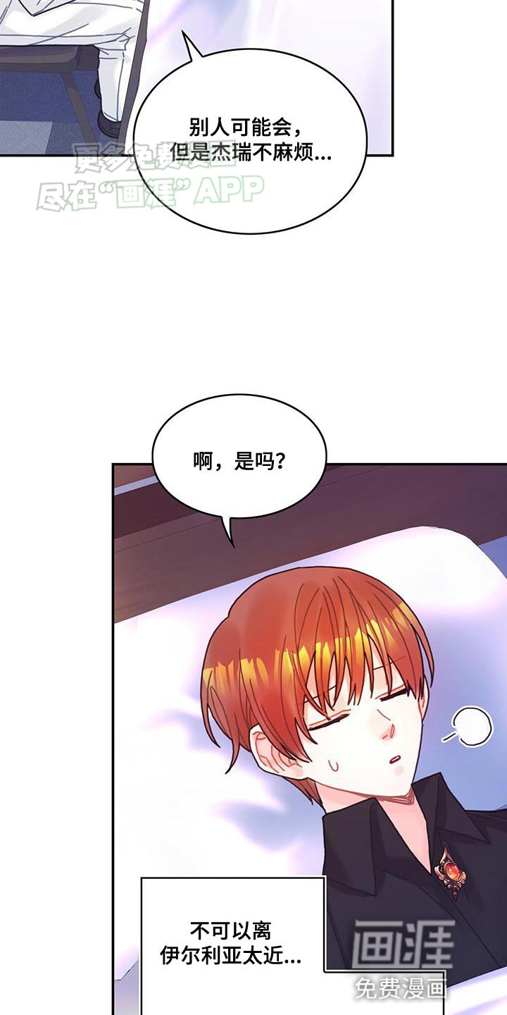 第110章：【第二季】挡住噩梦 