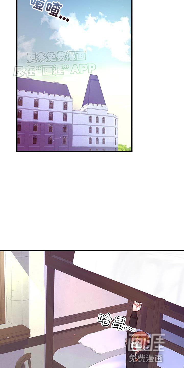 第110章：【第二季】挡住噩梦 