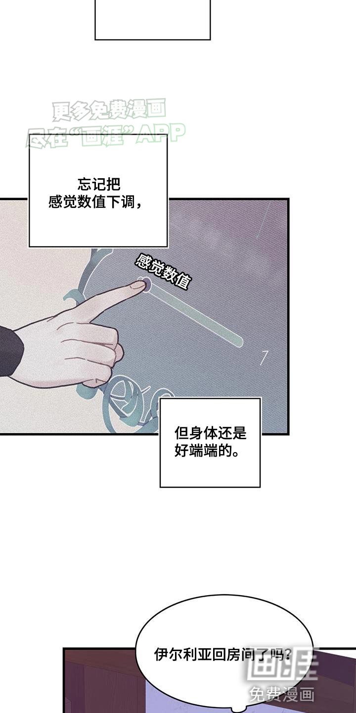 第110章：【第二季】挡住噩梦 