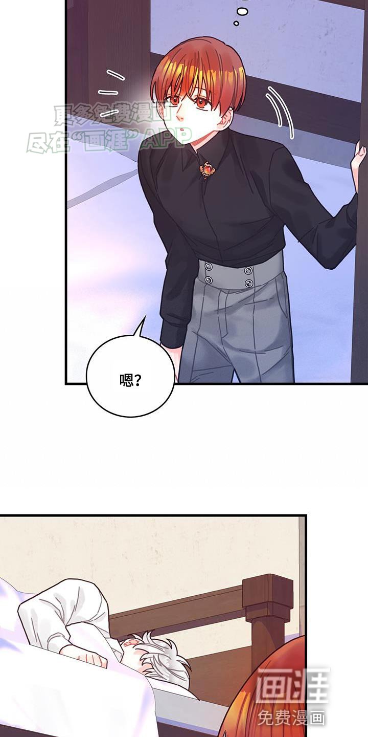 第110章：【第二季】挡住噩梦 