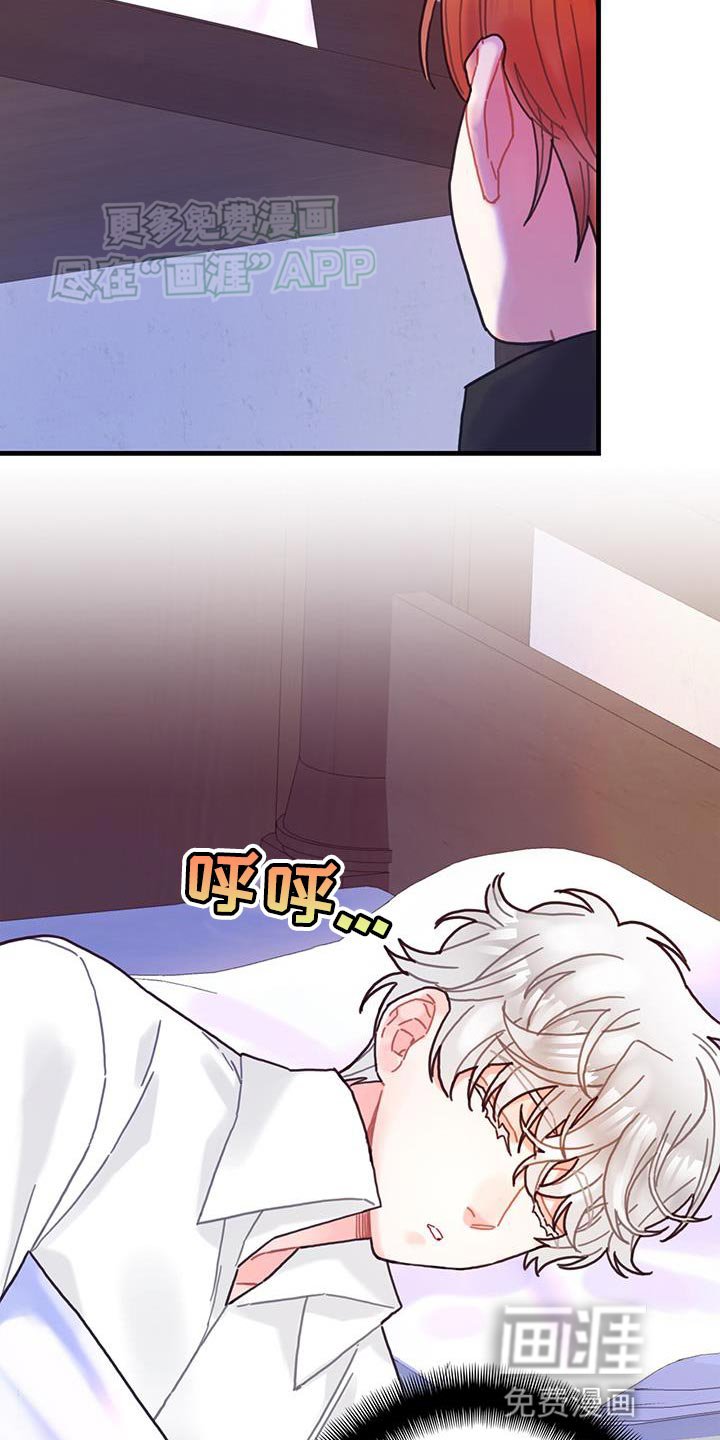 第110章：【第二季】挡住噩梦 