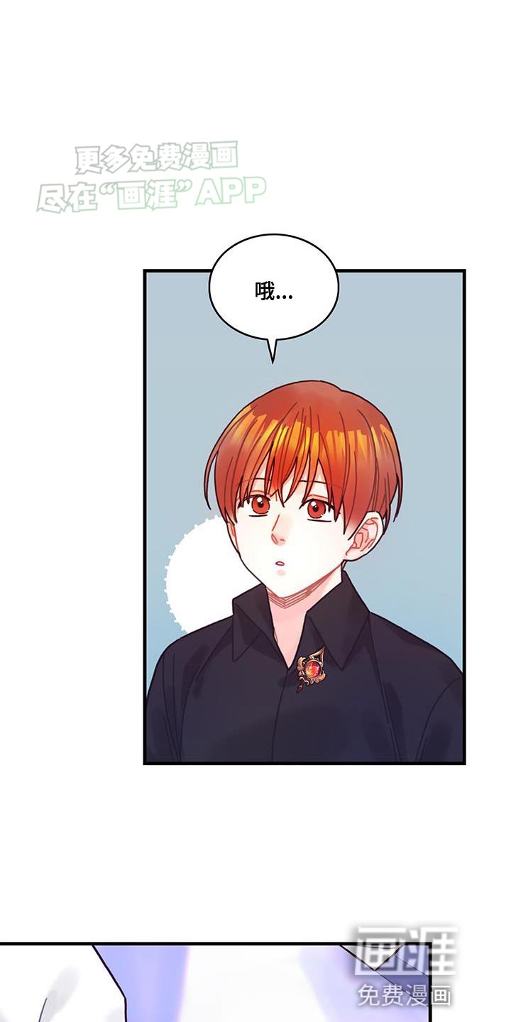 第111章：【第二季】今天逃课