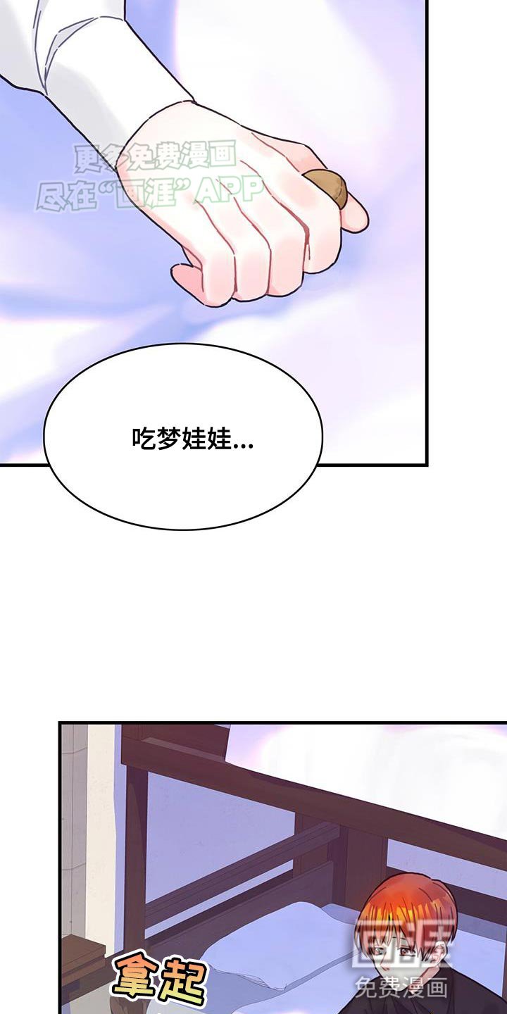 第111章：【第二季】今天逃课