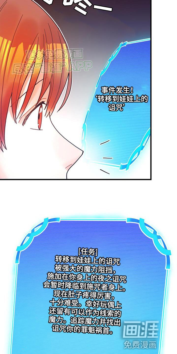 第111章：【第二季】今天逃课