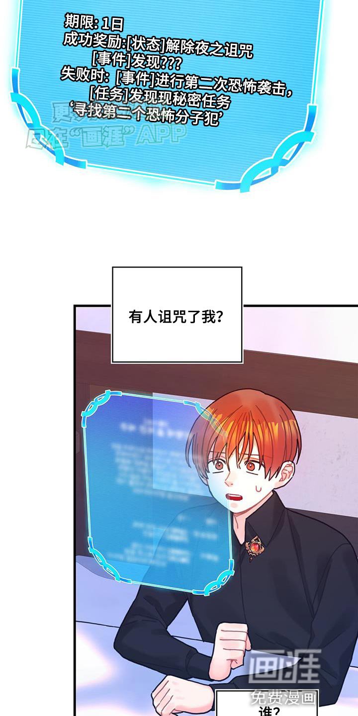 第111章：【第二季】今天逃课