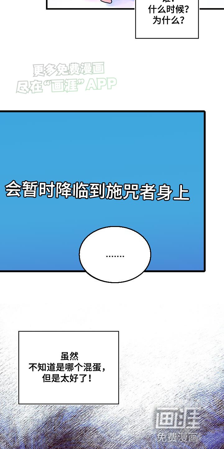 第111章：【第二季】今天逃课
