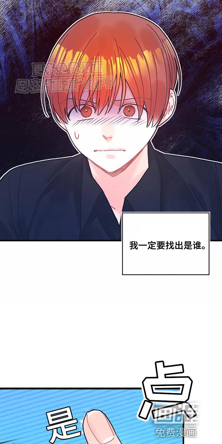 第111章：【第二季】今天逃课
