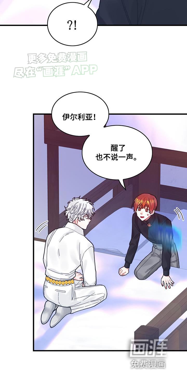 第111章：【第二季】今天逃课
