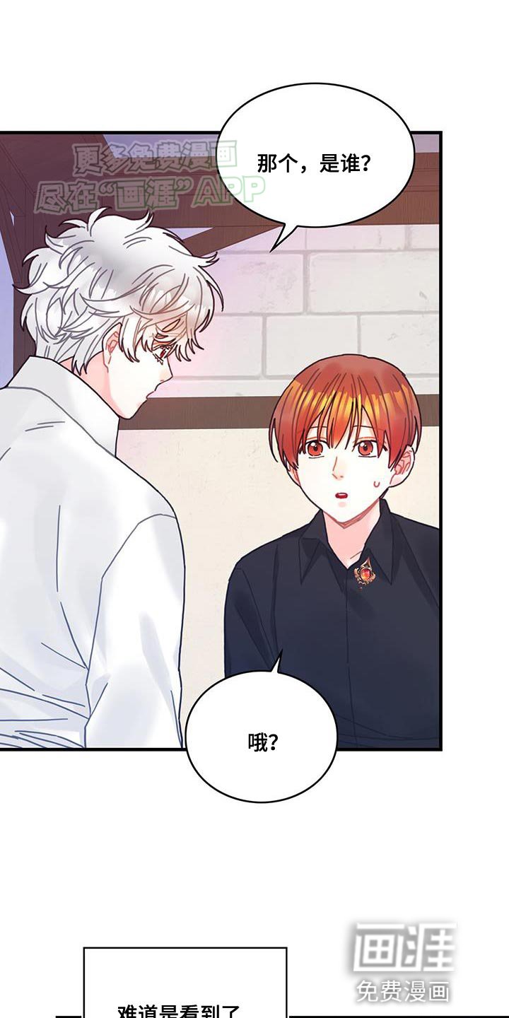 第111章：【第二季】今天逃课