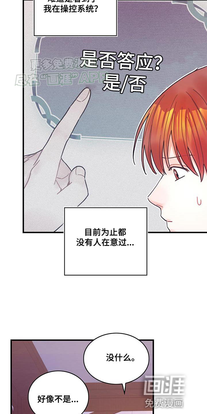 第111章：【第二季】今天逃课