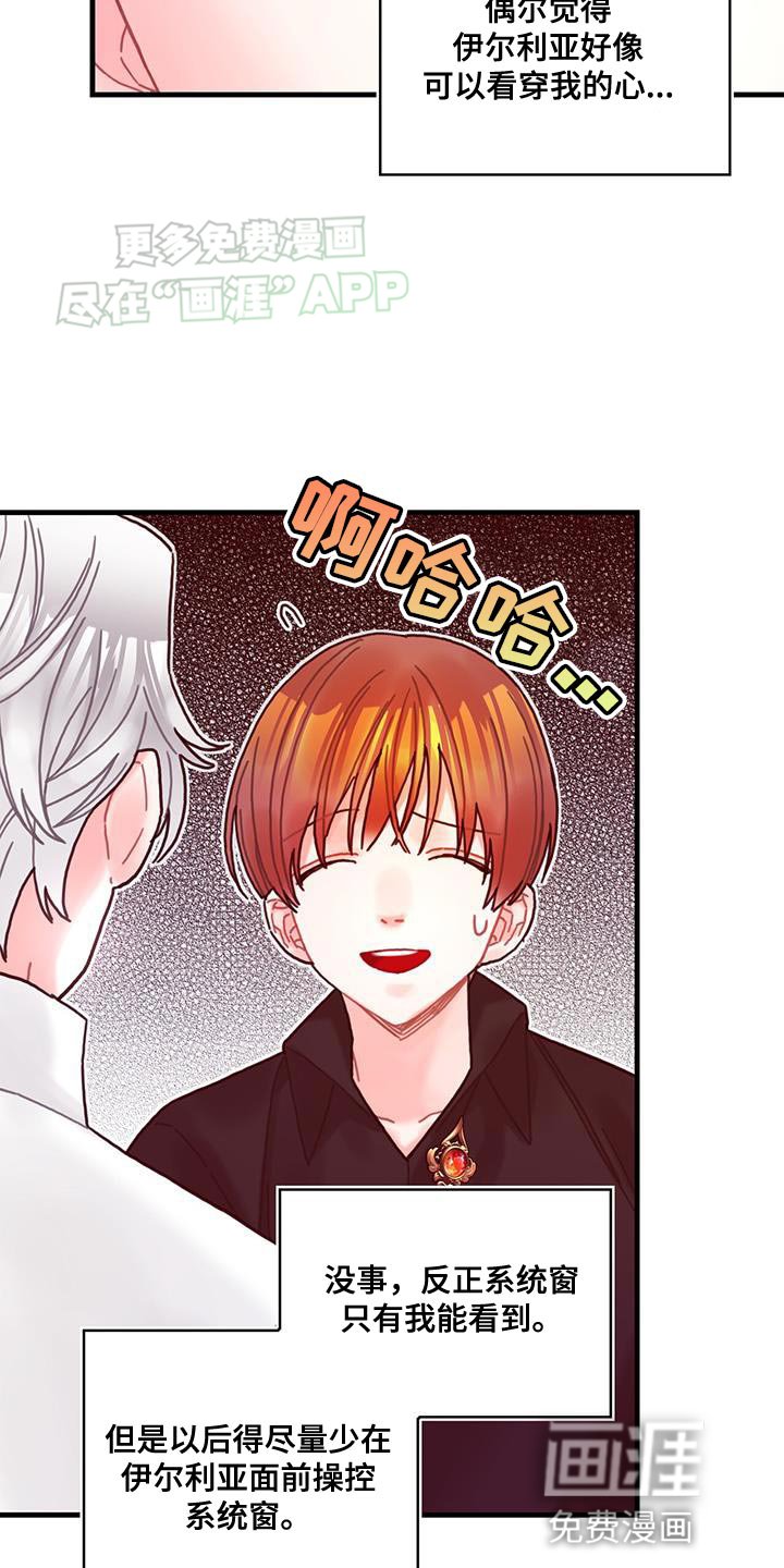 第111章：【第二季】今天逃课