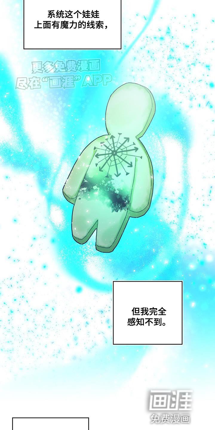 第111章：【第二季】今天逃课