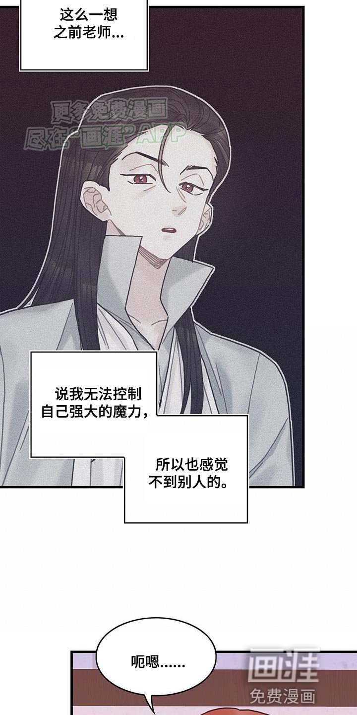 第111章：【第二季】今天逃课