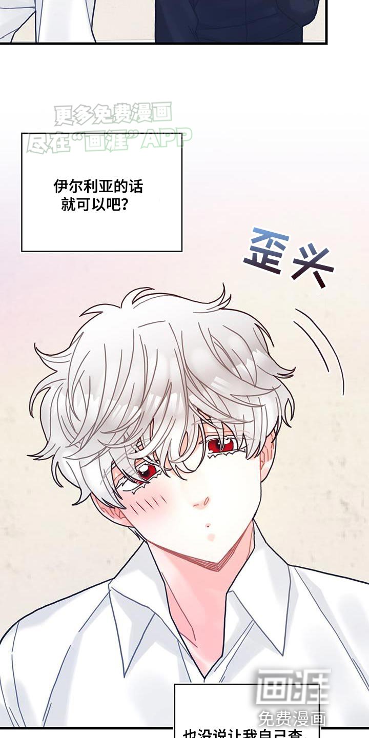 第111章：【第二季】今天逃课