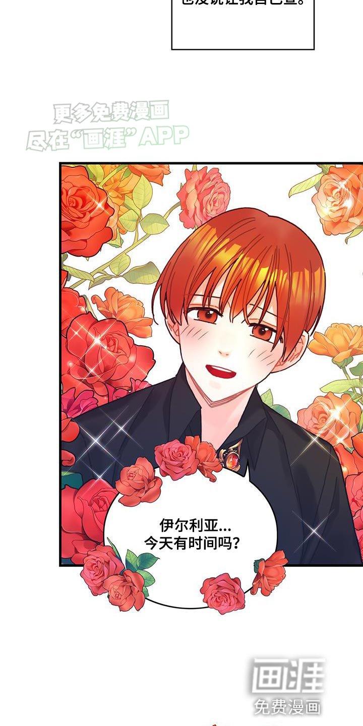 第111章：【第二季】今天逃课