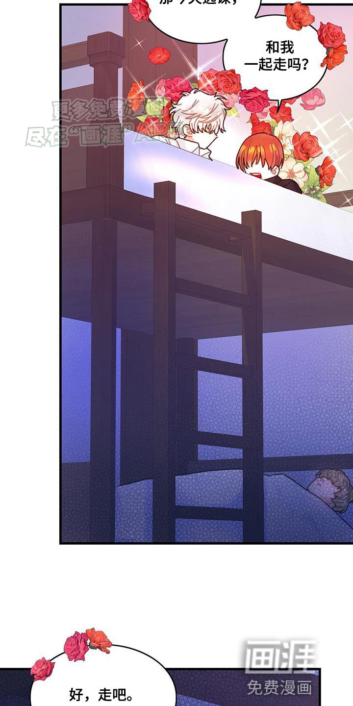 第111章：【第二季】今天逃课
