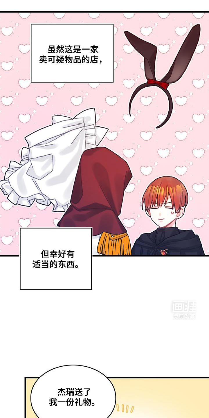 第112章：【第二季】没有道德