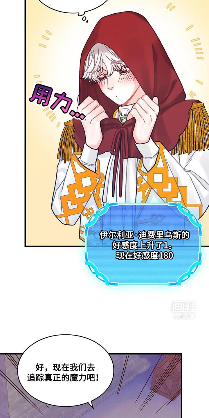 第112章：【第二季】没有道德