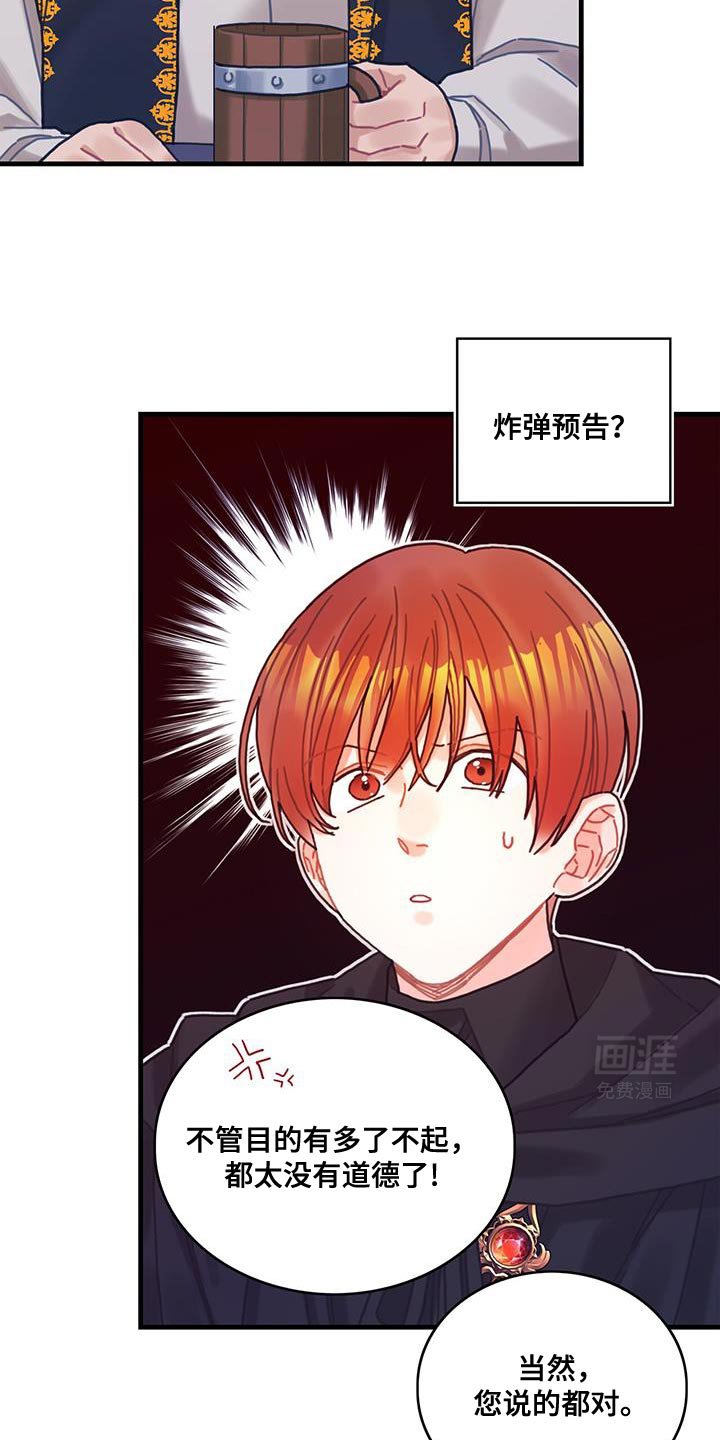 第112章：【第二季】没有道德