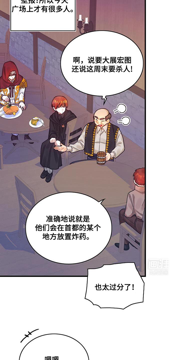 第112章：【第二季】没有道德