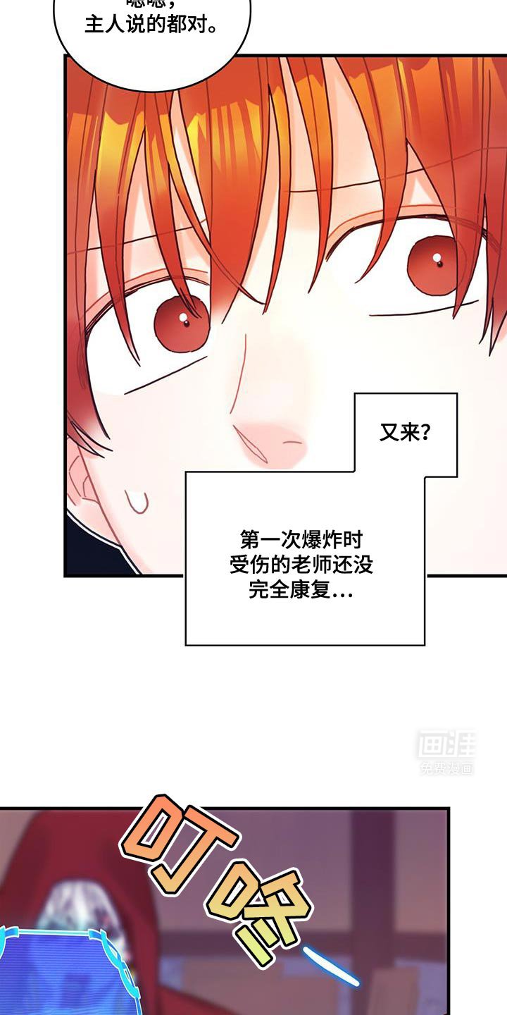第112章：【第二季】没有道德