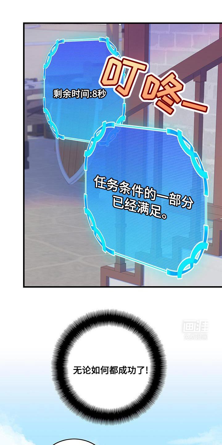 第113章：【第二季】不要做奇怪的事